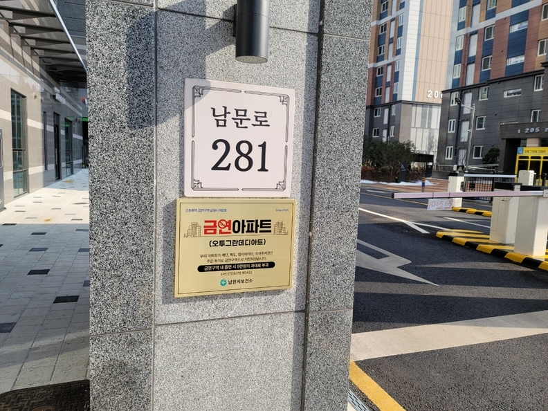 남원시