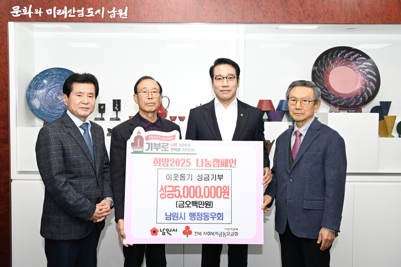 남원시
