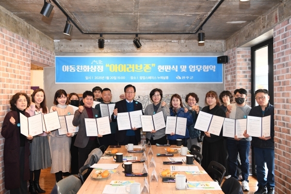 완주군