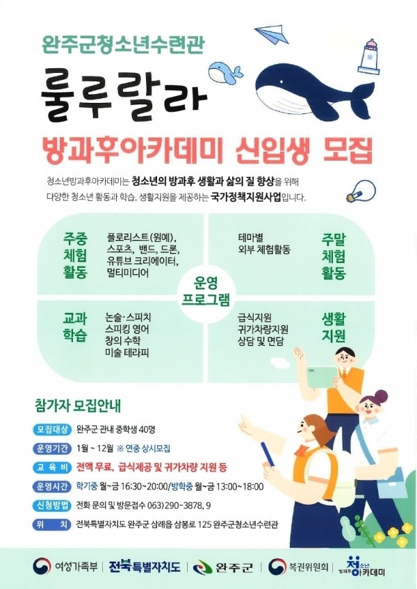 완주군