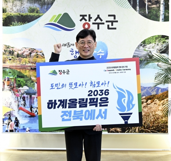 장수군