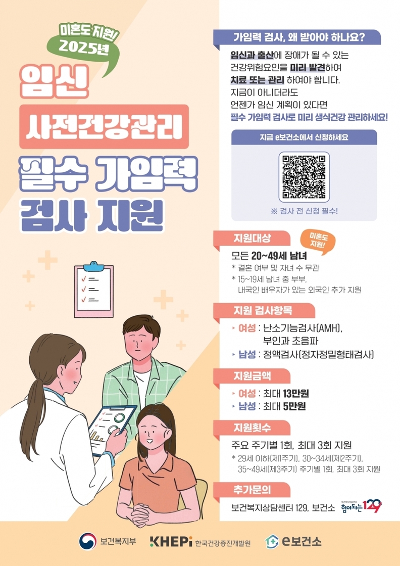 남원시보건소