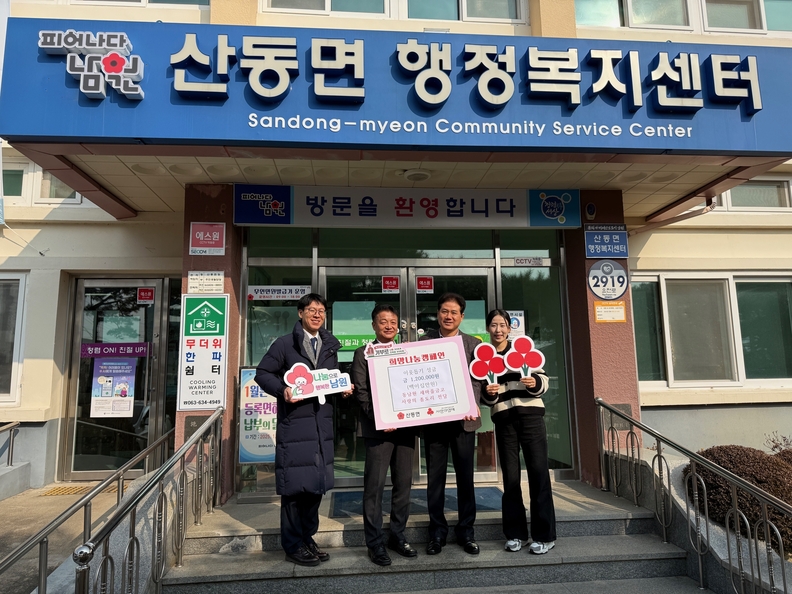 산동면