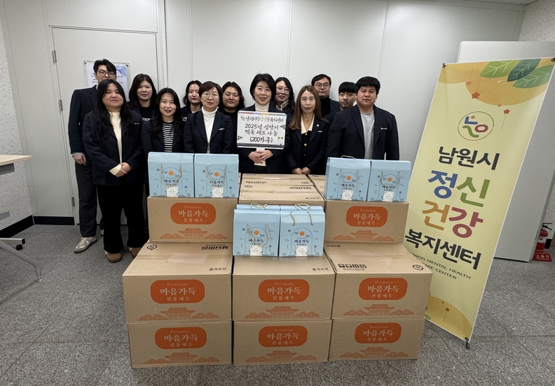 남원시보건소 정신건강복지센터