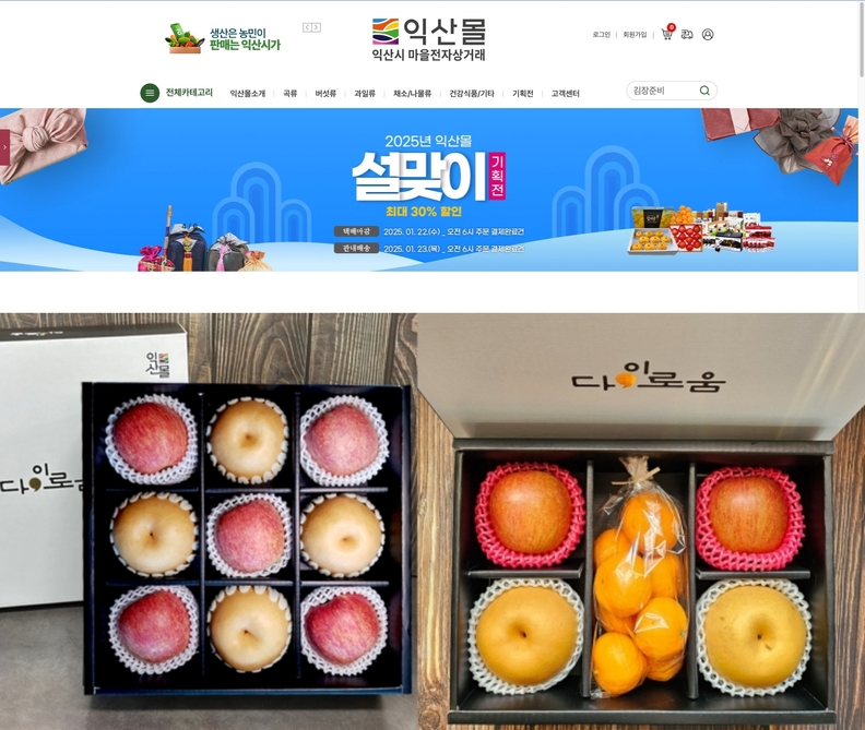 익산시