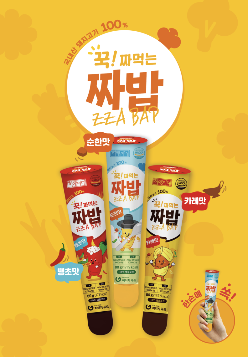 ㈜지티지푸드