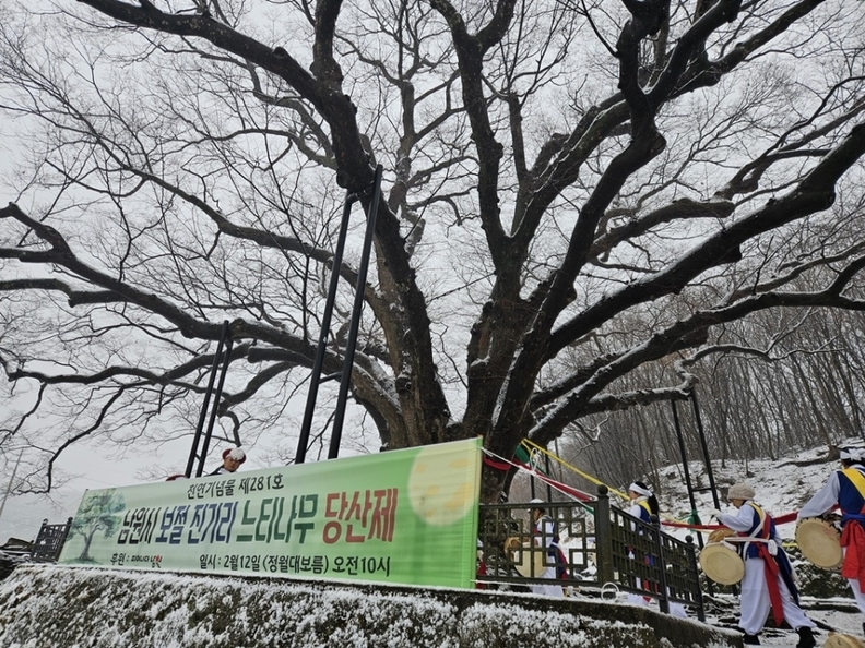 진기리 당산제 거행 (사진=남원시)