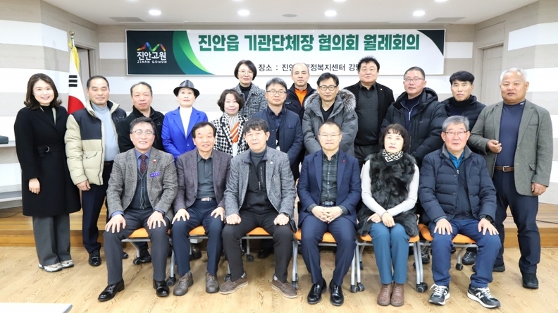 진안군 진안읍, 기관 단체장 소통 회의 개최 /진안군