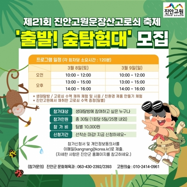 진안군