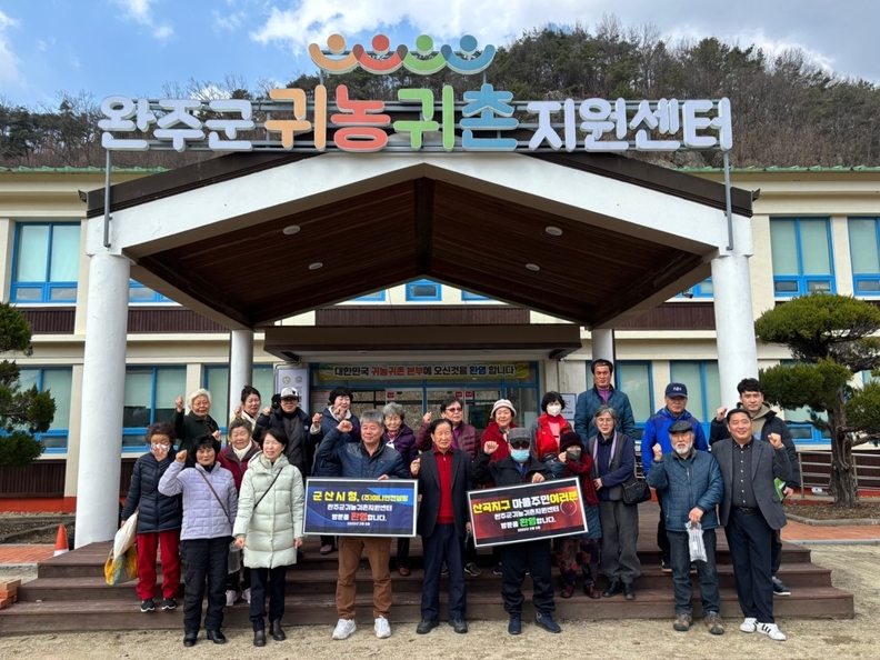 완주군
