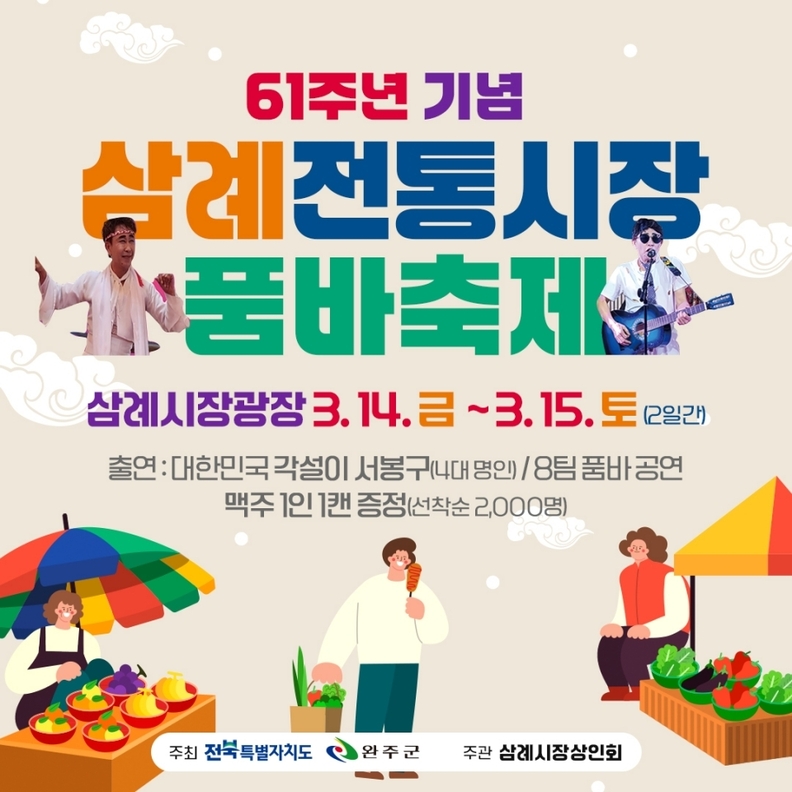 완주군