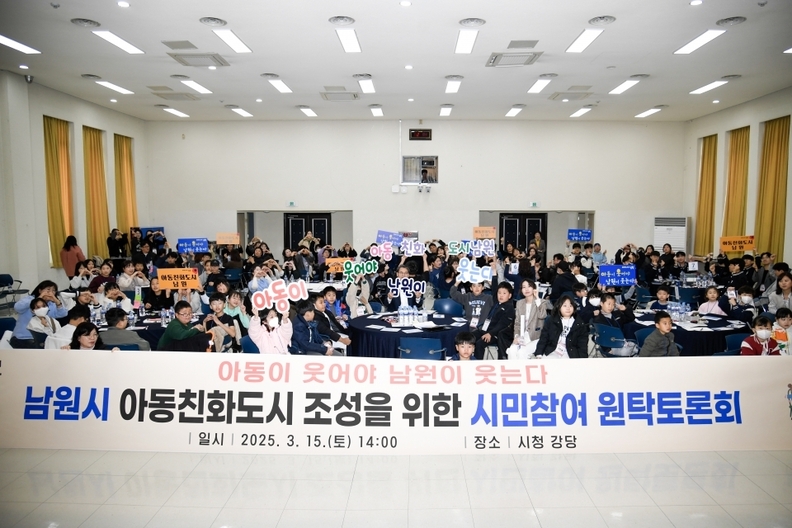 남원시
