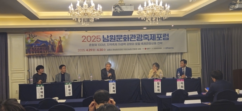 남원시