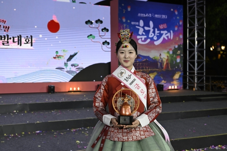 춘향 진 김도연 (사진=남원시)