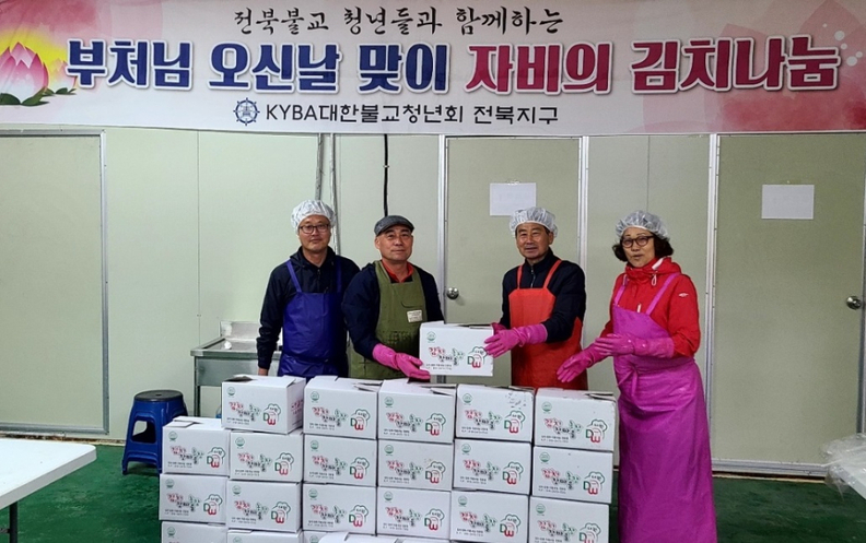 대한불교청년회 전북지구