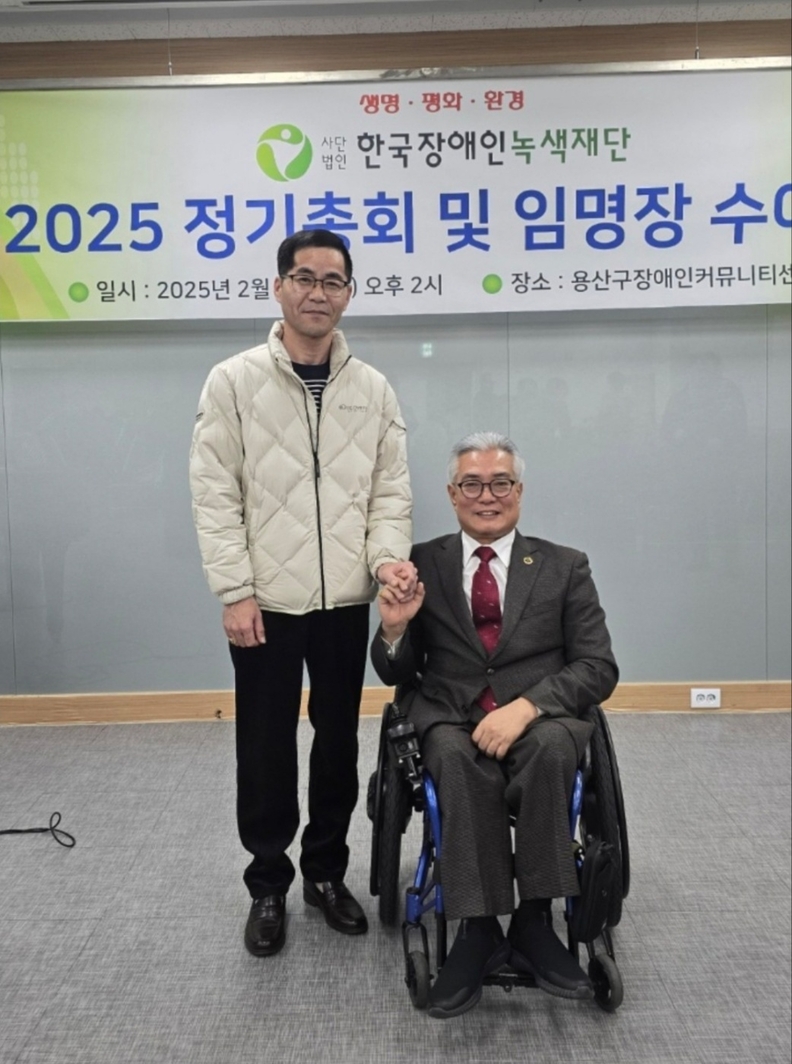 정원석 한국장애인녹색재단 중앙회장(오른쪽)과 송광득 익산지회장(왼쪽)