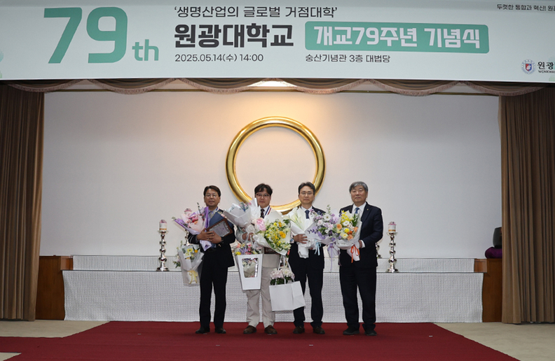 원광대