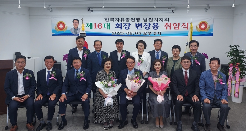 취임 축하 내빈들