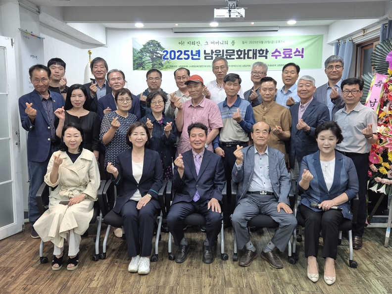 남원문화대학 