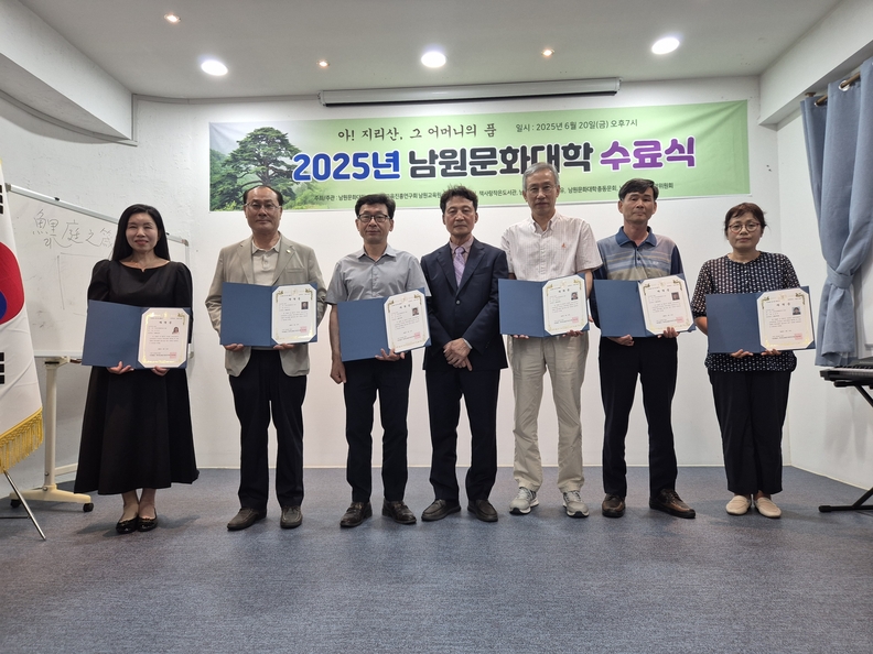 남원문화대학 수료자 
