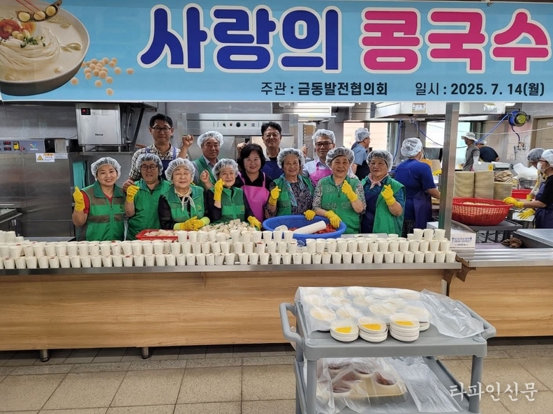 남원시 금동발전협의회