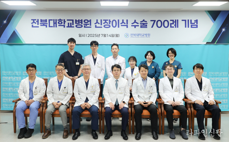 전북대병원