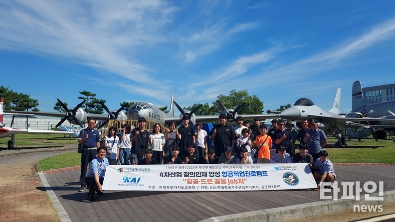 사천항공우주박물관 KAI관 앞 포토존