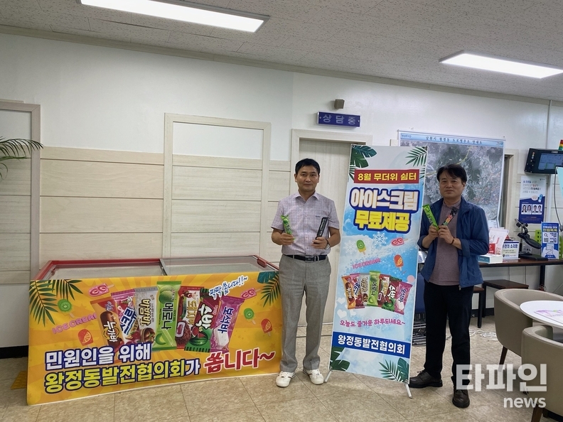 박상연 회장(왼쪽), 이영규 왕정동장