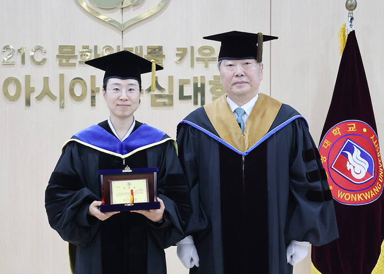 이하 원광대