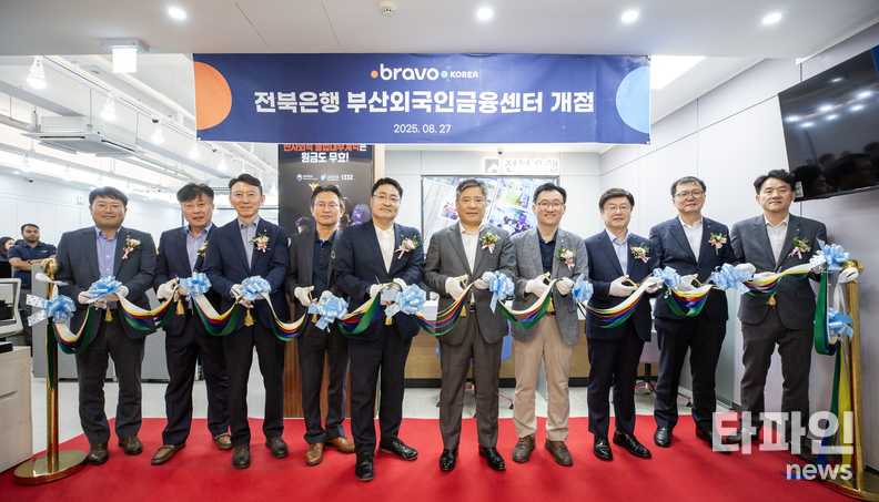 출처=전북은행