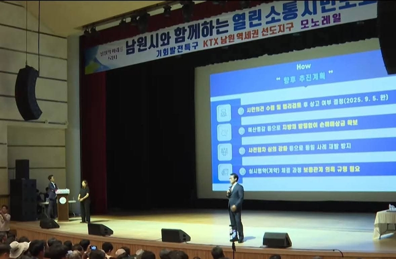 출처=남원시민