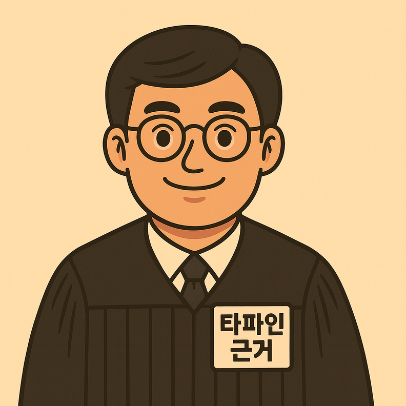 타파인