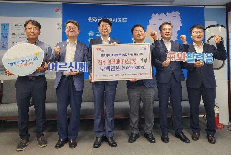 출처=전북농협