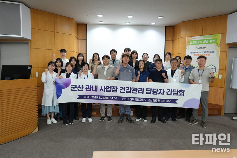 출처=군산의료원