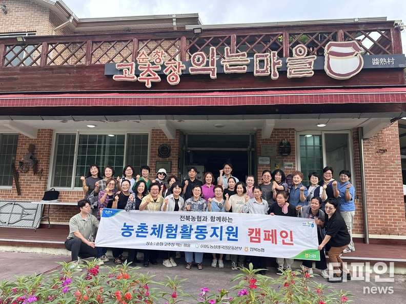 출처=전북농협
