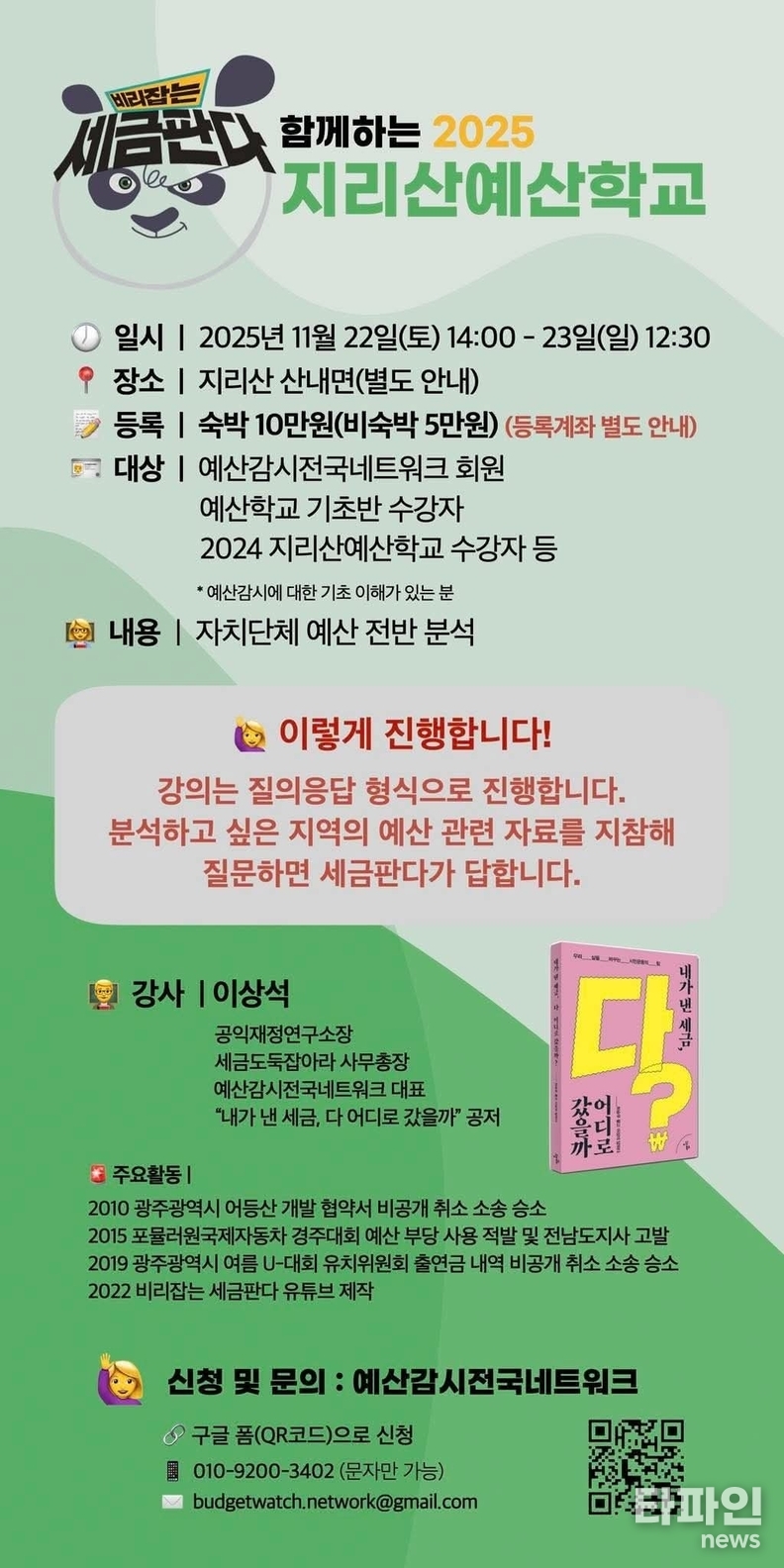 출처=페이스북