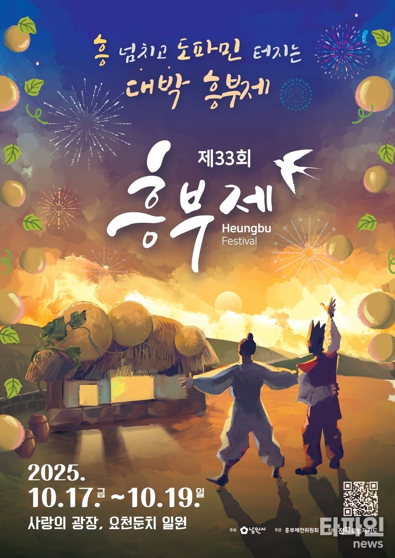 출처=남원시