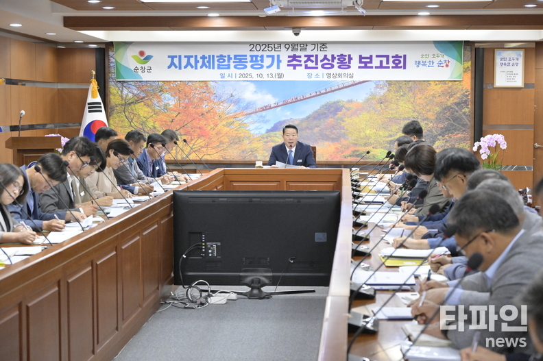 출처=순창군
