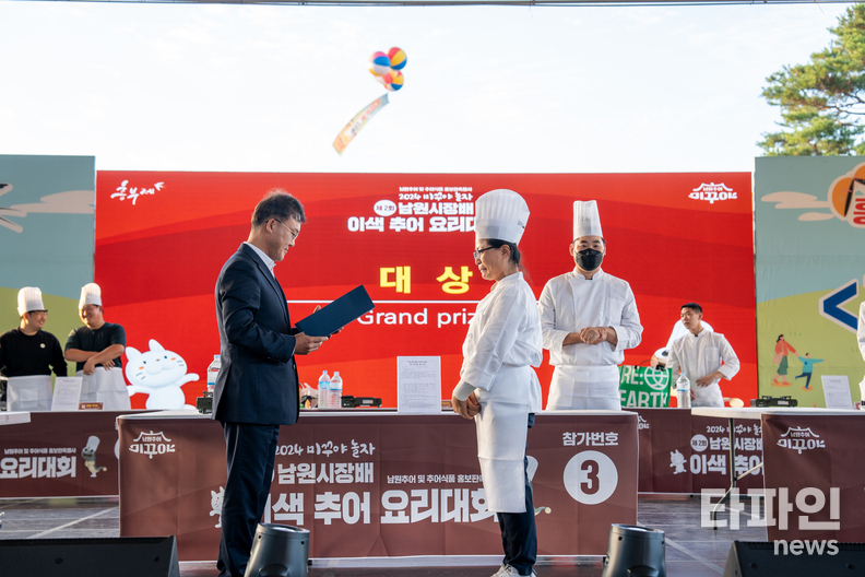 출처=남원시