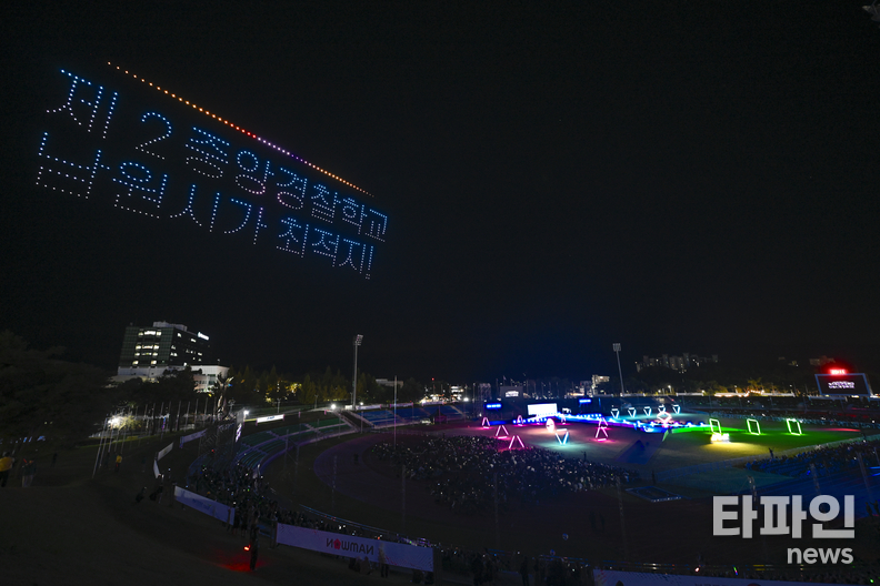 <em>지리산 자락 남원종합스포츠타운 상공에서 펼쳐진 드론 라이트쇼가 2025 남원국제드론제전의 서막을 알리고 있다. (출처=남원시)</em>
