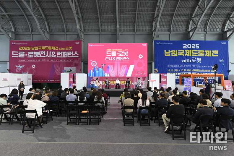 하늘 위에서 펼쳐진 첨단의 드론제전. (출처=남원시)