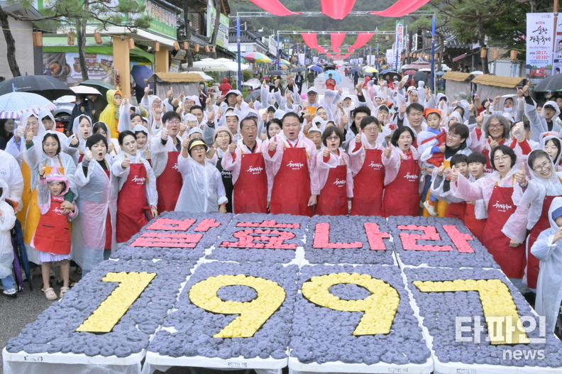 10월 18일 순창 전통고추장민속마을 야외마당 (출처=순창군)