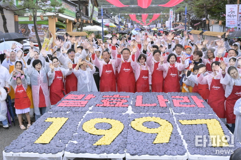 10월 18일 순창 전통고추장민속마을 야외마당 (출처=순창군)