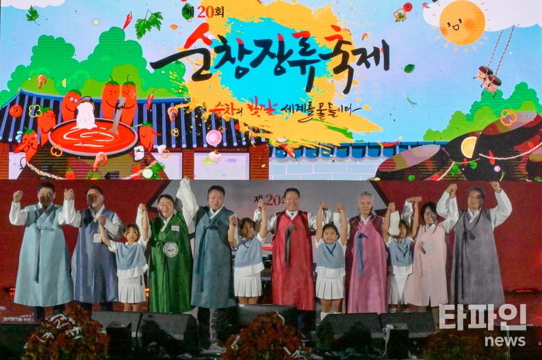 출처=순창군