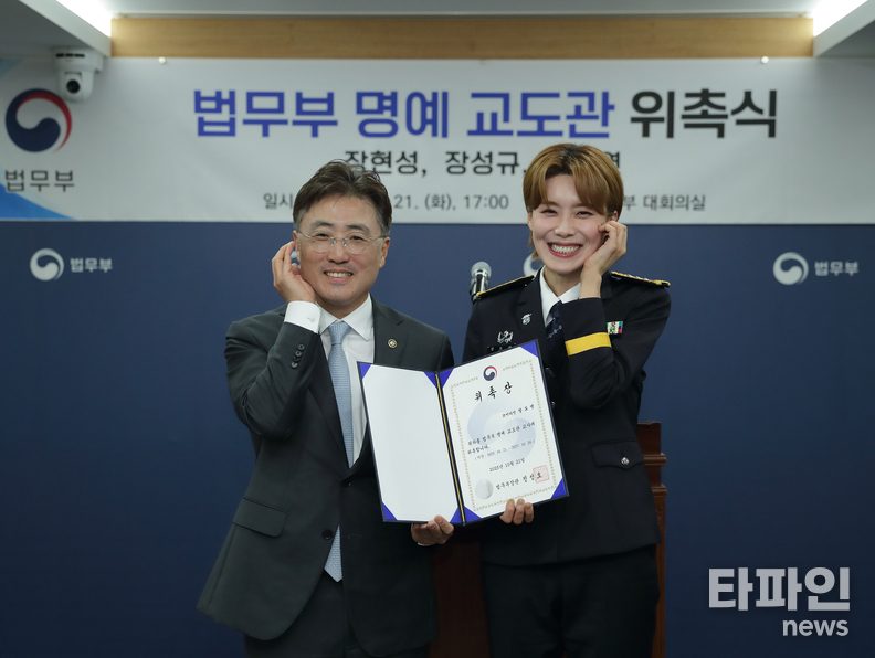 출처=법무부