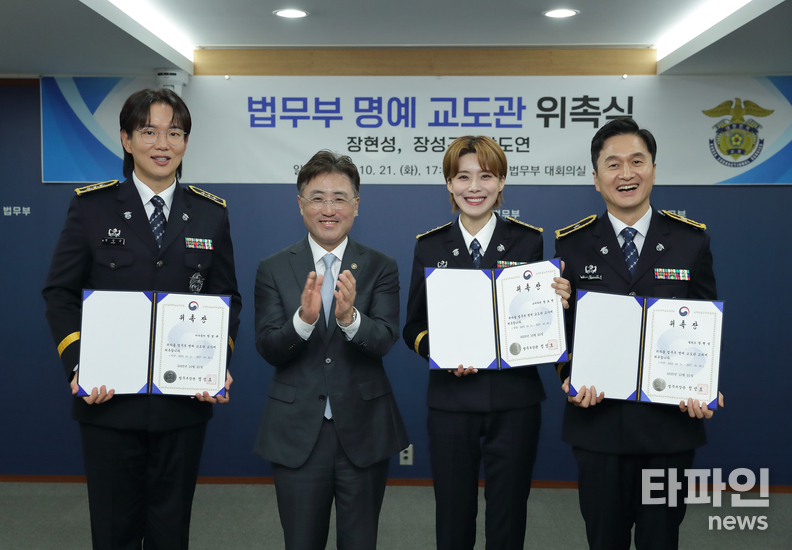 출처=법무부