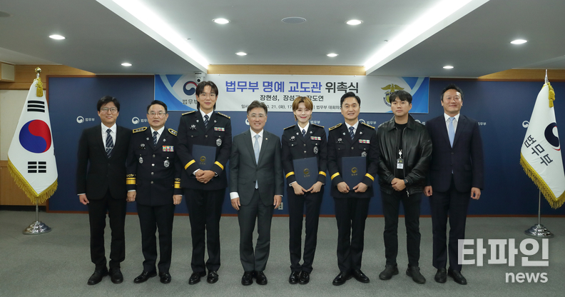 출처=법무부