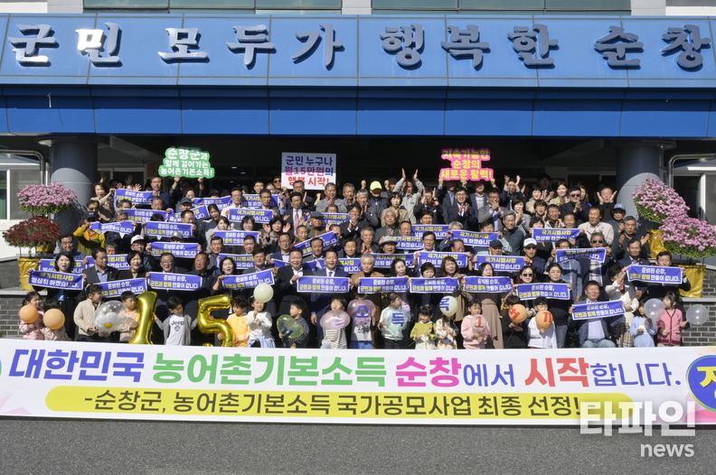 출처=순창군