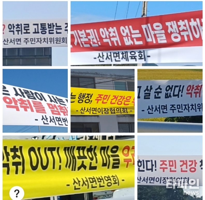 지난 19일 <strong>장수군 일원 곳곳에 장수군 행정을 비판하는 내용의 현수막이 내걸렸다. </strong>(출처=산서주민들)