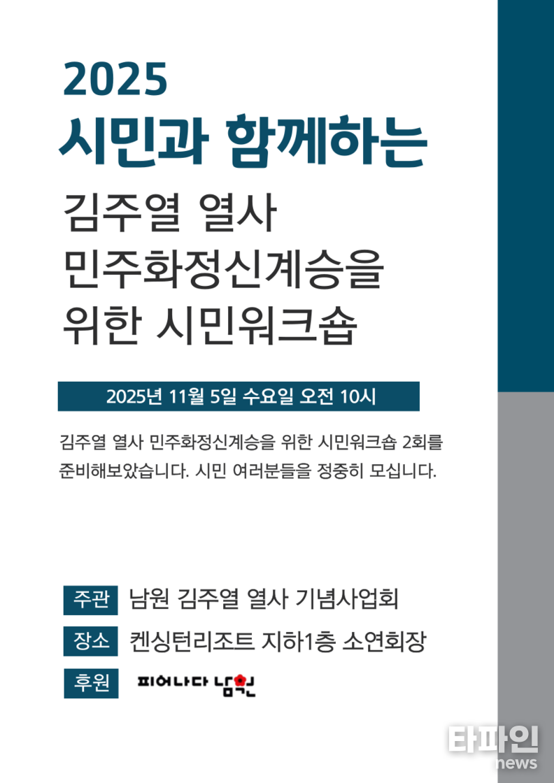 출처=남원 김주열열사 기념사업회